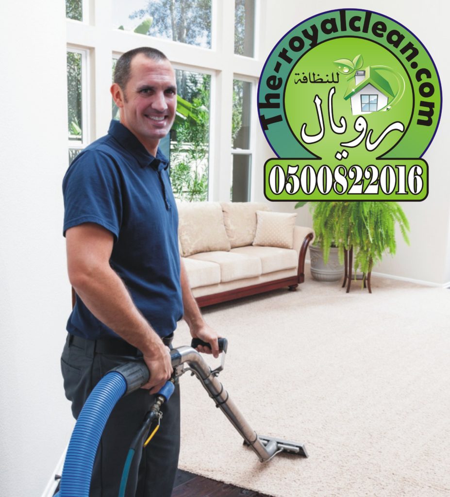 تنظيف شقق بمكة