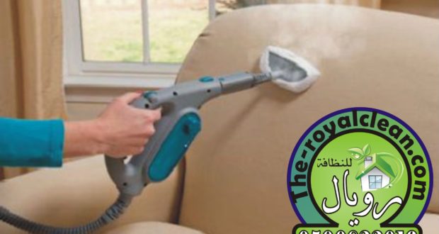 تنظيف المنازل بمكة