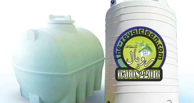 تنظيف خزانات بالطائف