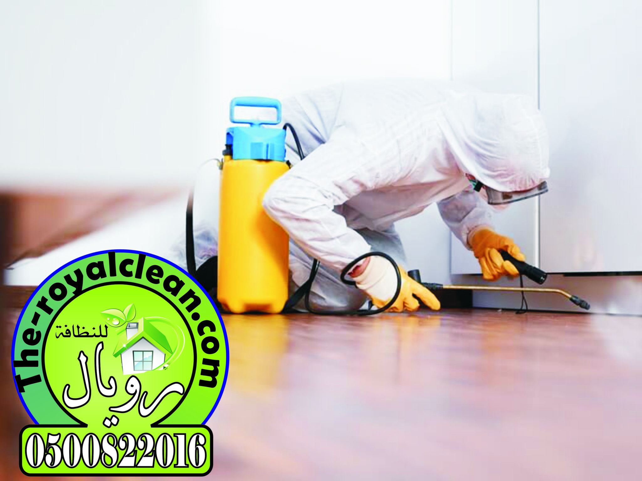 مكافحة حشرات بمكة