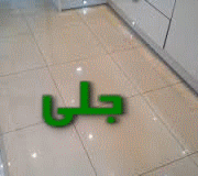 جلى بلاط بمكة
