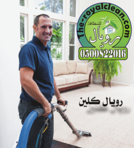 شركة تنظيف بمكة