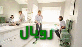 شركة تنظيف بمكة