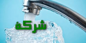 شركة تنظيف خزانات بمكة