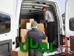 شركة نقل العفش بمكة