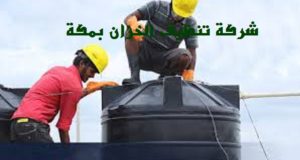 تنظيف الخزانات المنزلية