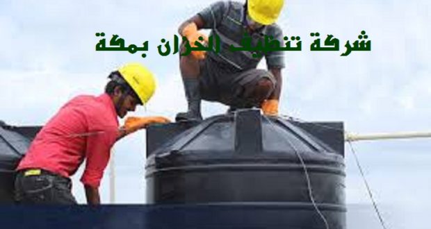 تنظيف الخزانات المنزلية