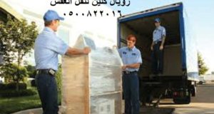 نقل العفش مكة